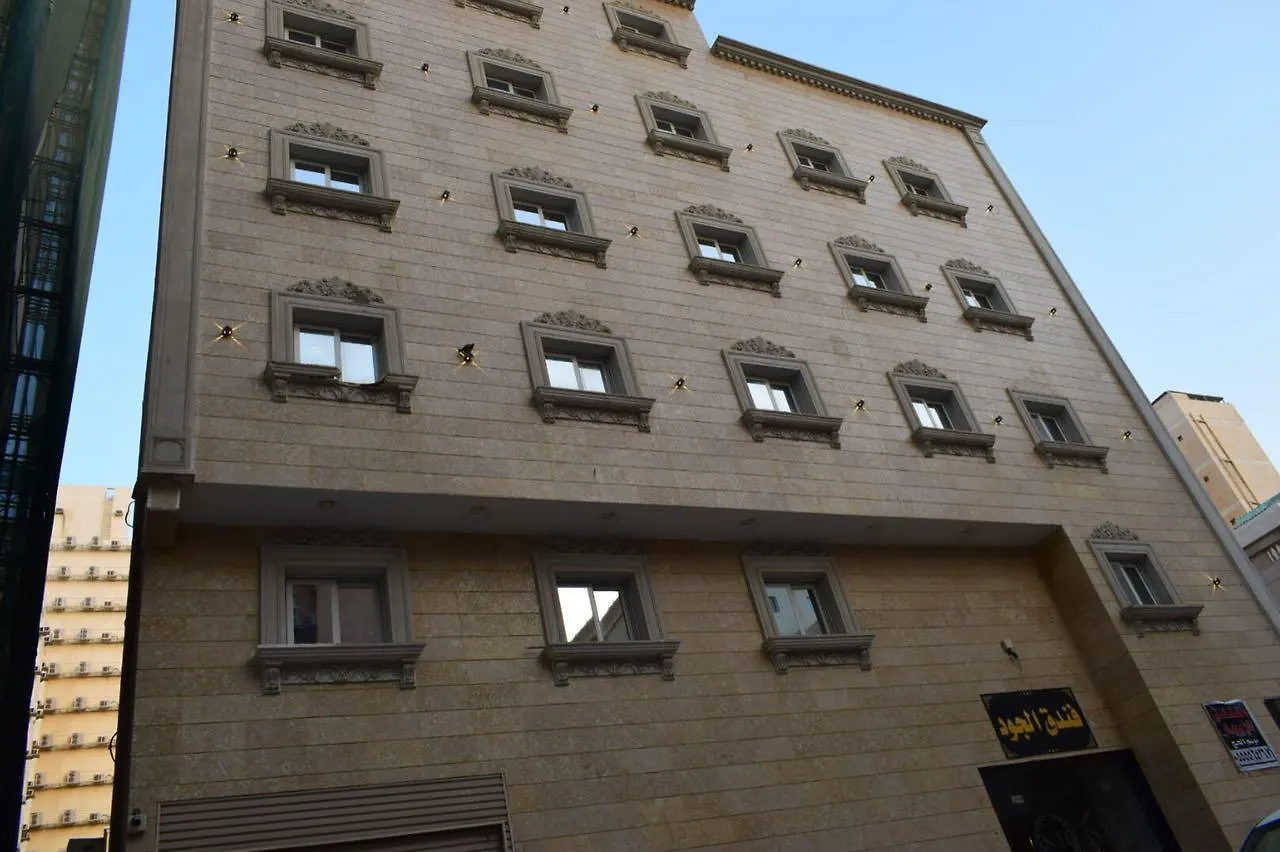 Al-Joud Hotel Al-Shasha La Mecque